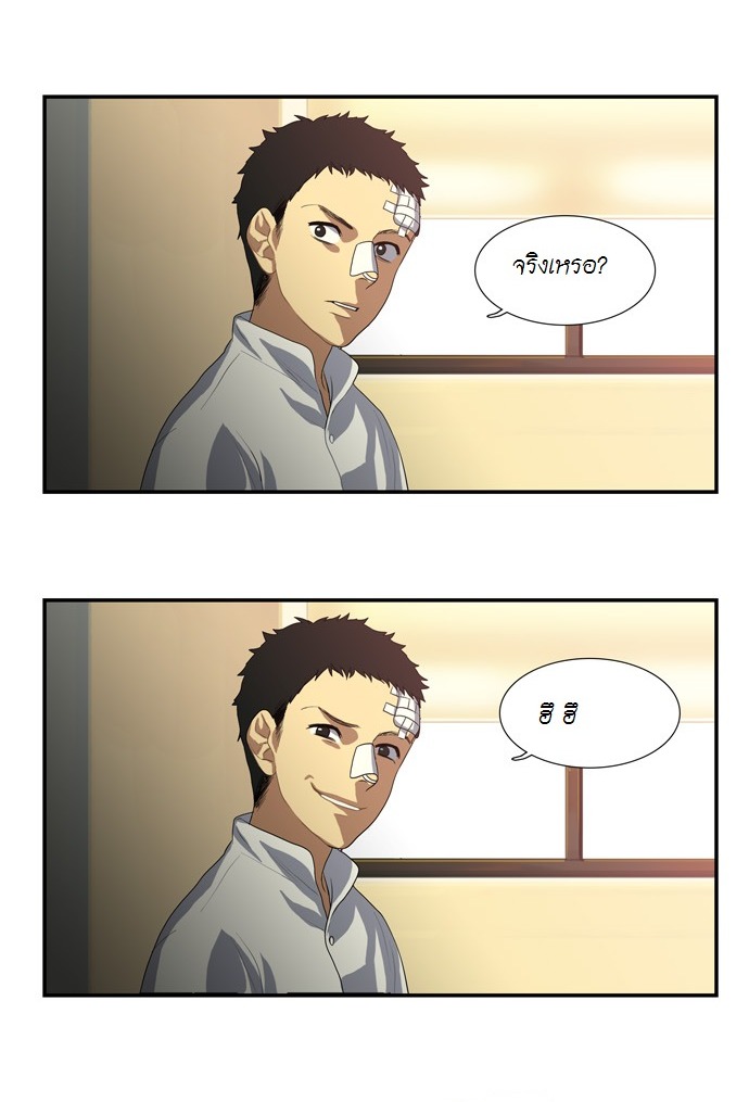 à¸­à¹ˆà¸²à¸™ Supernatural Investigation Department