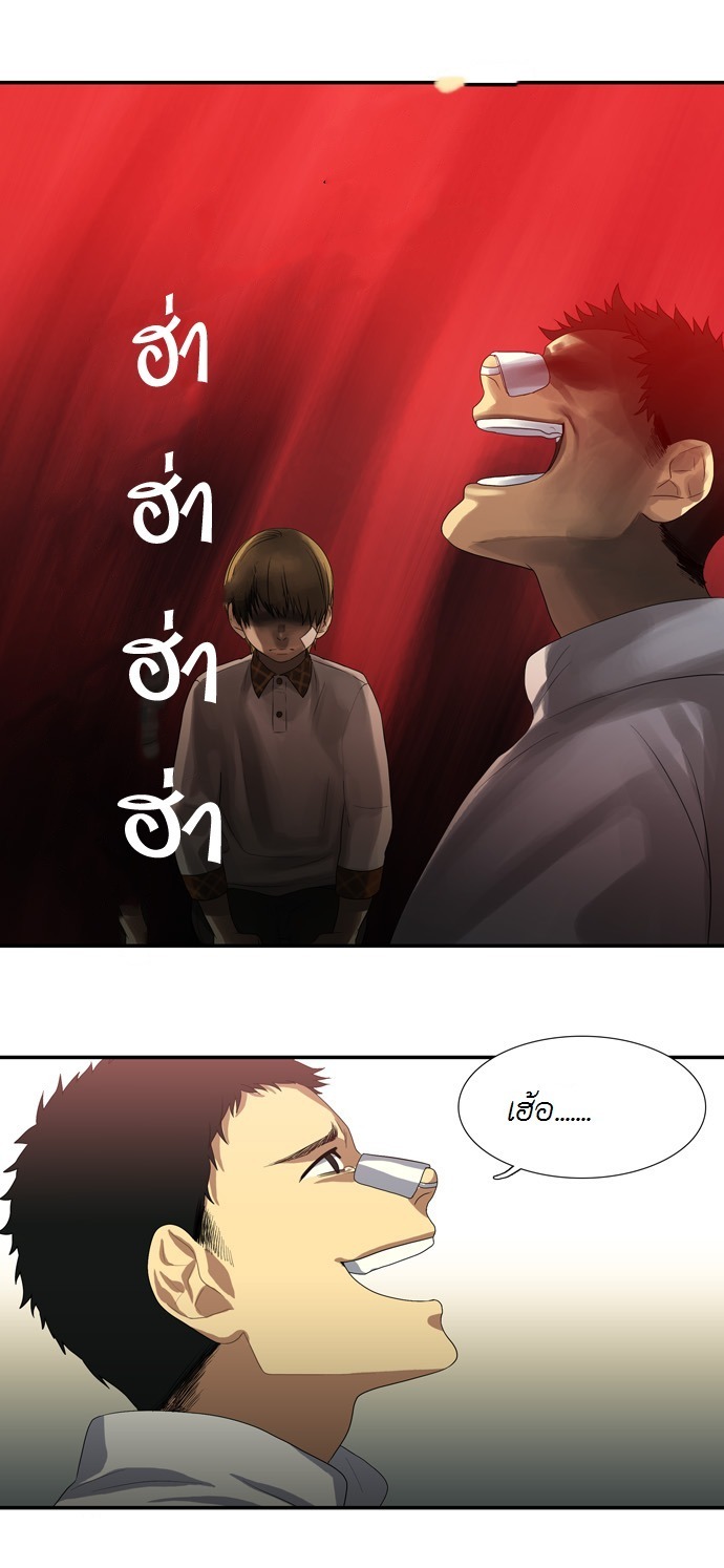 à¸­à¹ˆà¸²à¸™ Supernatural Investigation Department