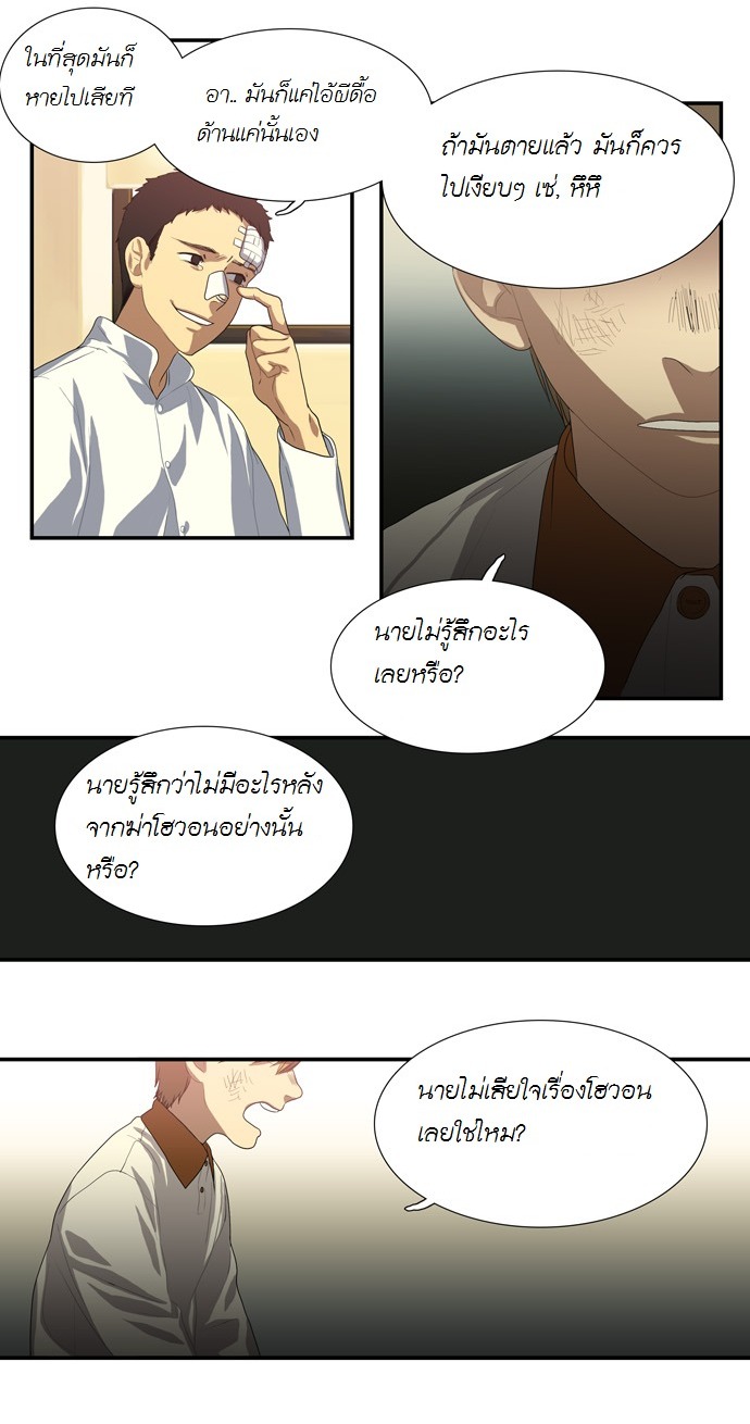 à¸­à¹ˆà¸²à¸™ Supernatural Investigation Department