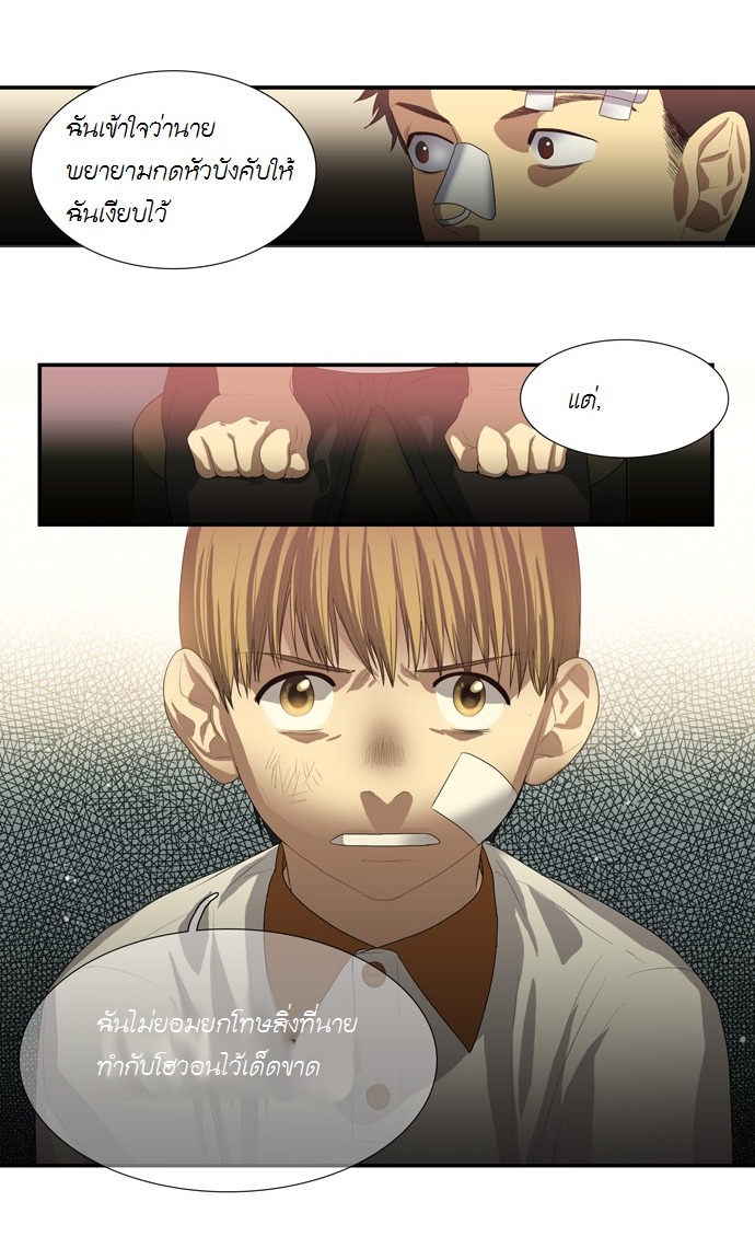 à¸­à¹ˆà¸²à¸™ Supernatural Investigation Department