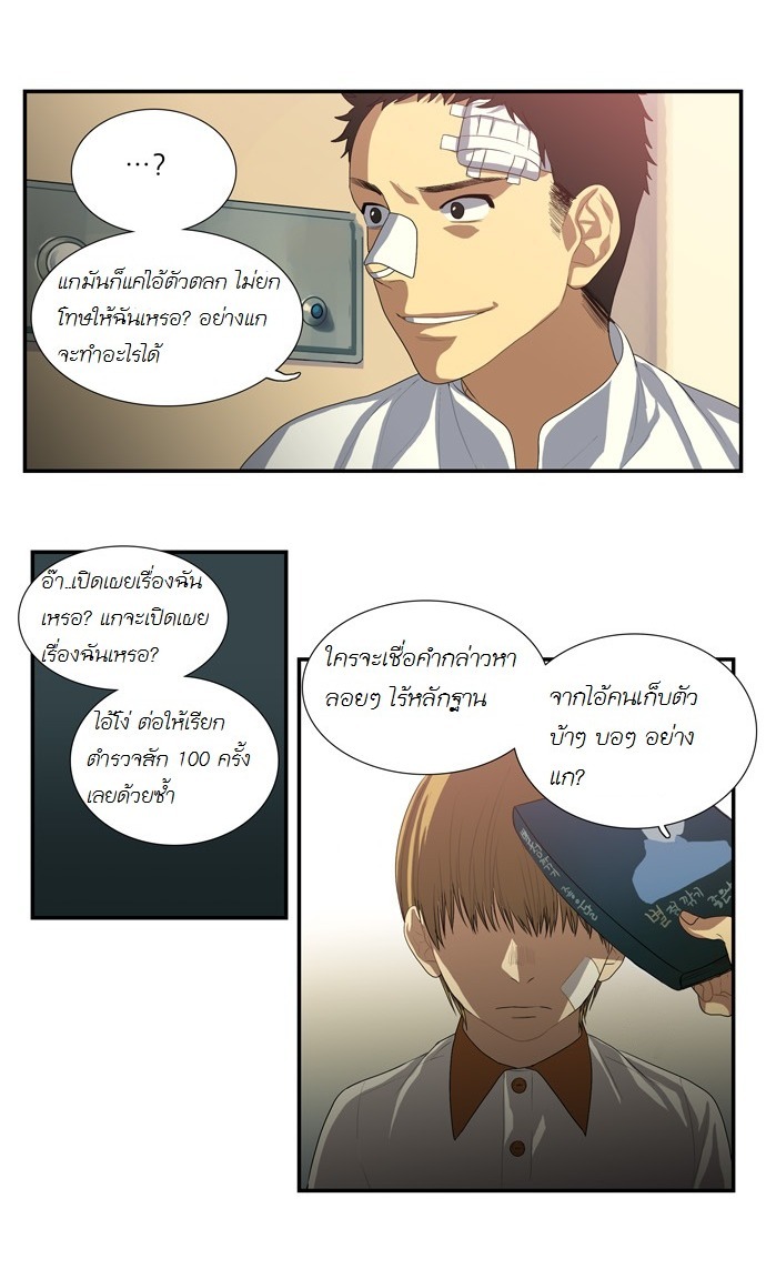 à¸­à¹ˆà¸²à¸™ Supernatural Investigation Department