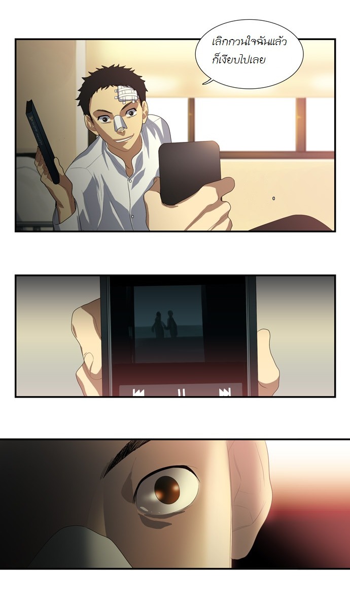 à¸­à¹ˆà¸²à¸™ Supernatural Investigation Department