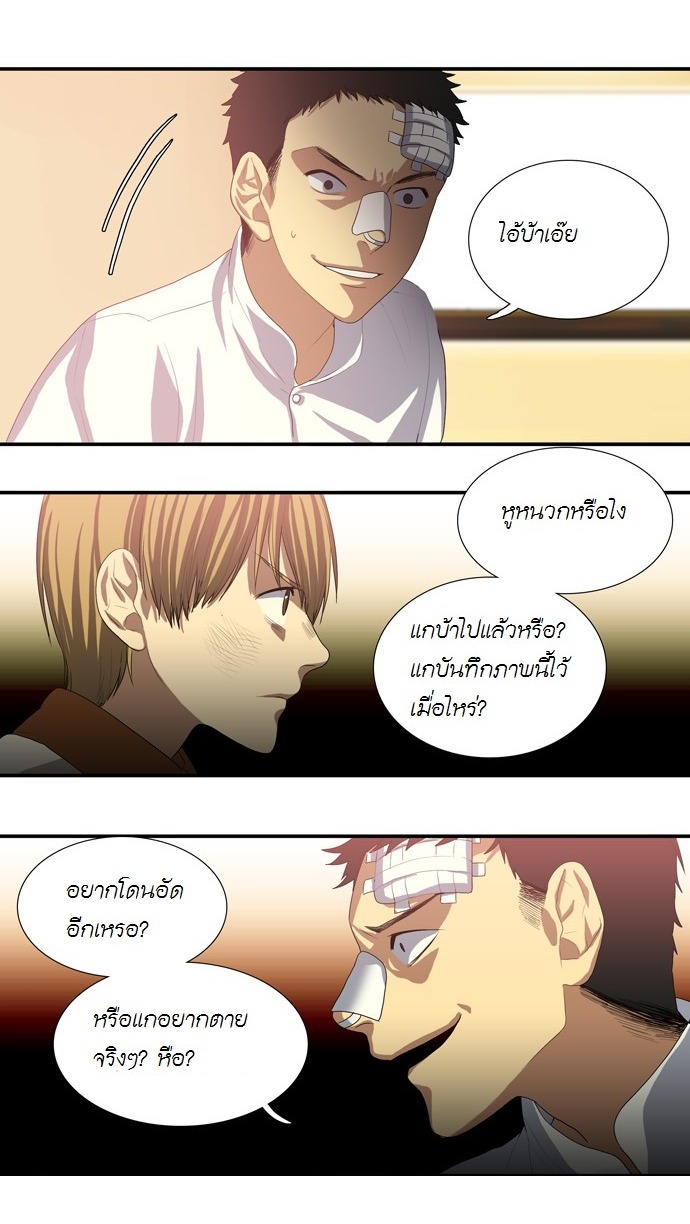 à¸­à¹ˆà¸²à¸™ Supernatural Investigation Department