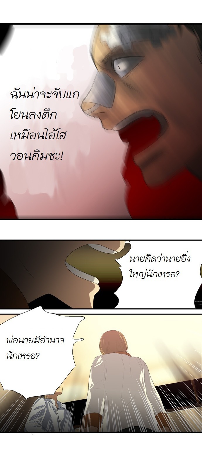 à¸­à¹ˆà¸²à¸™ Supernatural Investigation Department