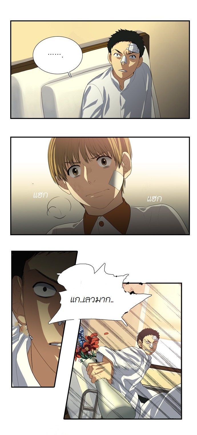 à¸­à¹ˆà¸²à¸™ Supernatural Investigation Department