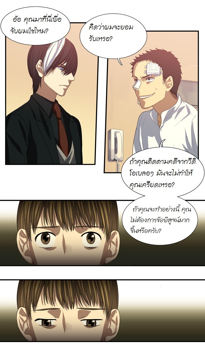 à¸­à¹ˆà¸²à¸™ Supernatural Investigation Department