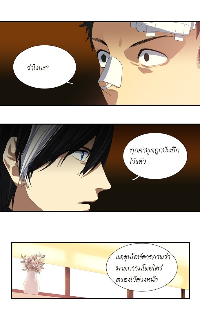 à¸­à¹ˆà¸²à¸™ Supernatural Investigation Department