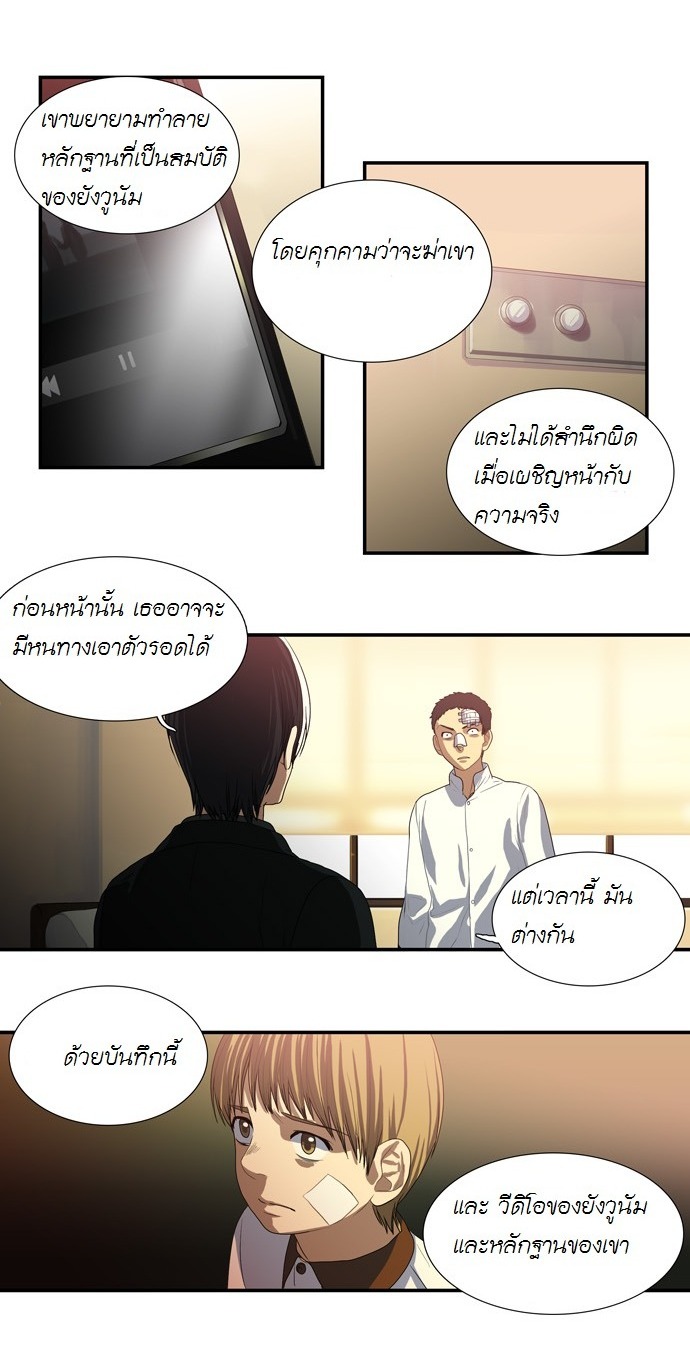 à¸­à¹ˆà¸²à¸™ Supernatural Investigation Department