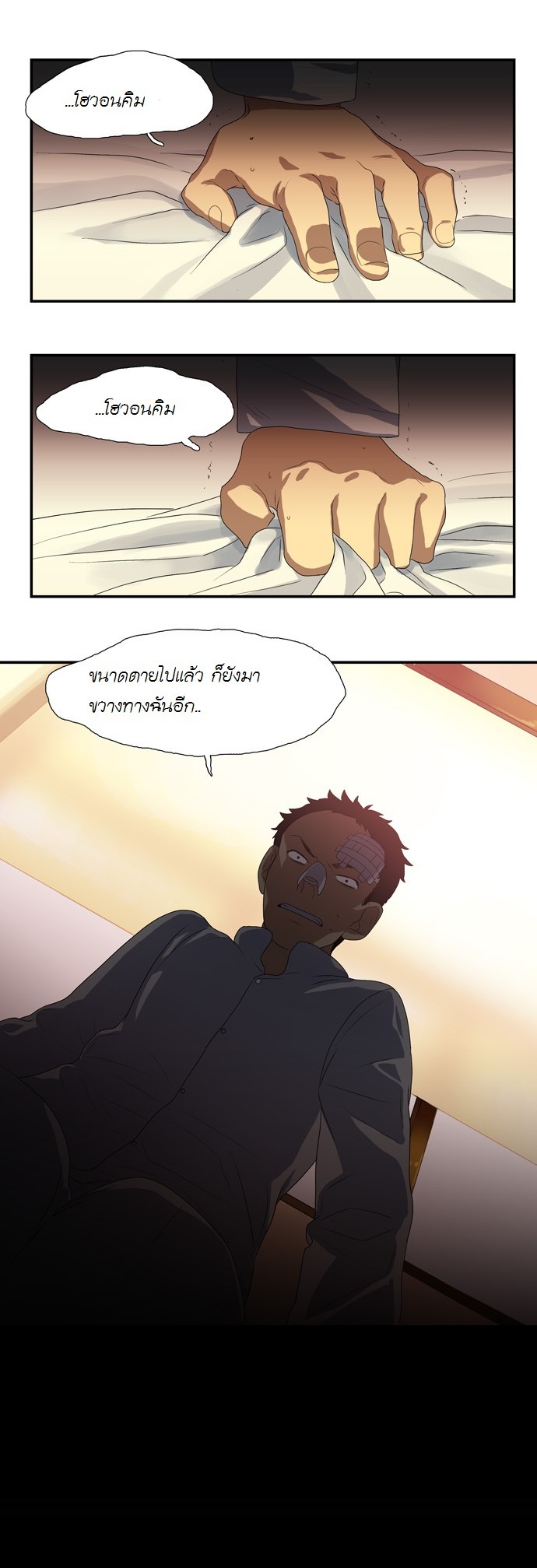 à¸­à¹ˆà¸²à¸™ Supernatural Investigation Department