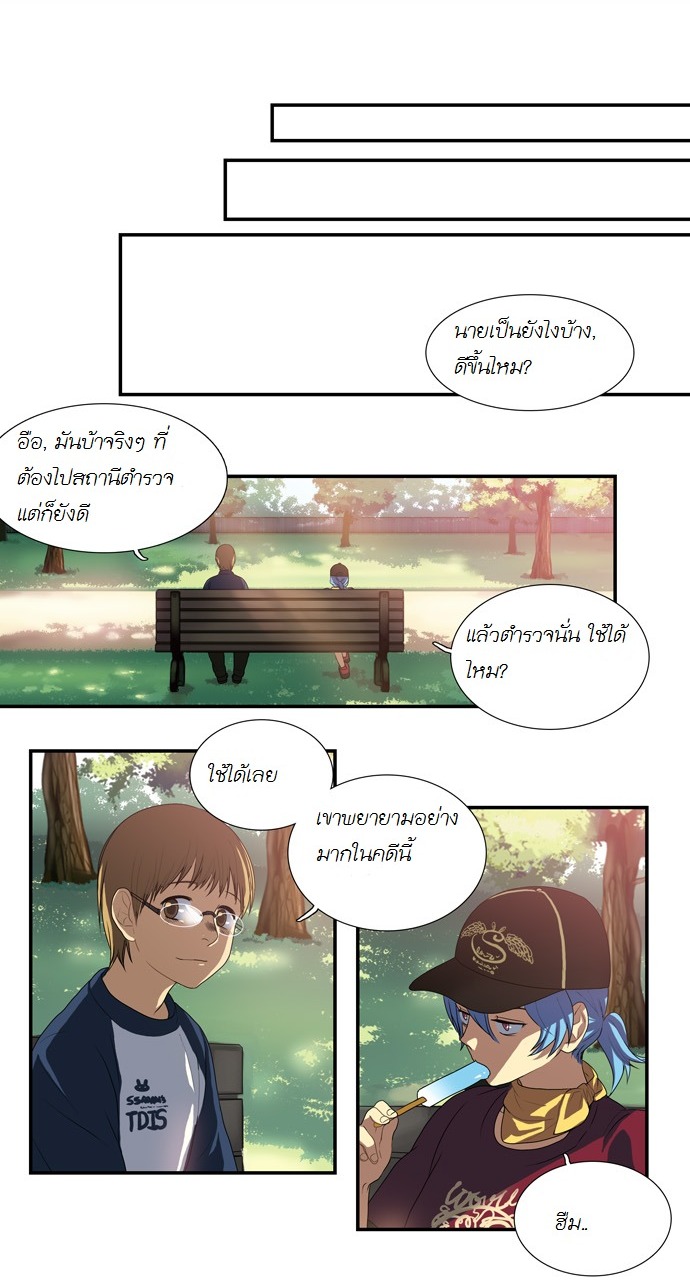 à¸­à¹ˆà¸²à¸™ Supernatural Investigation Department