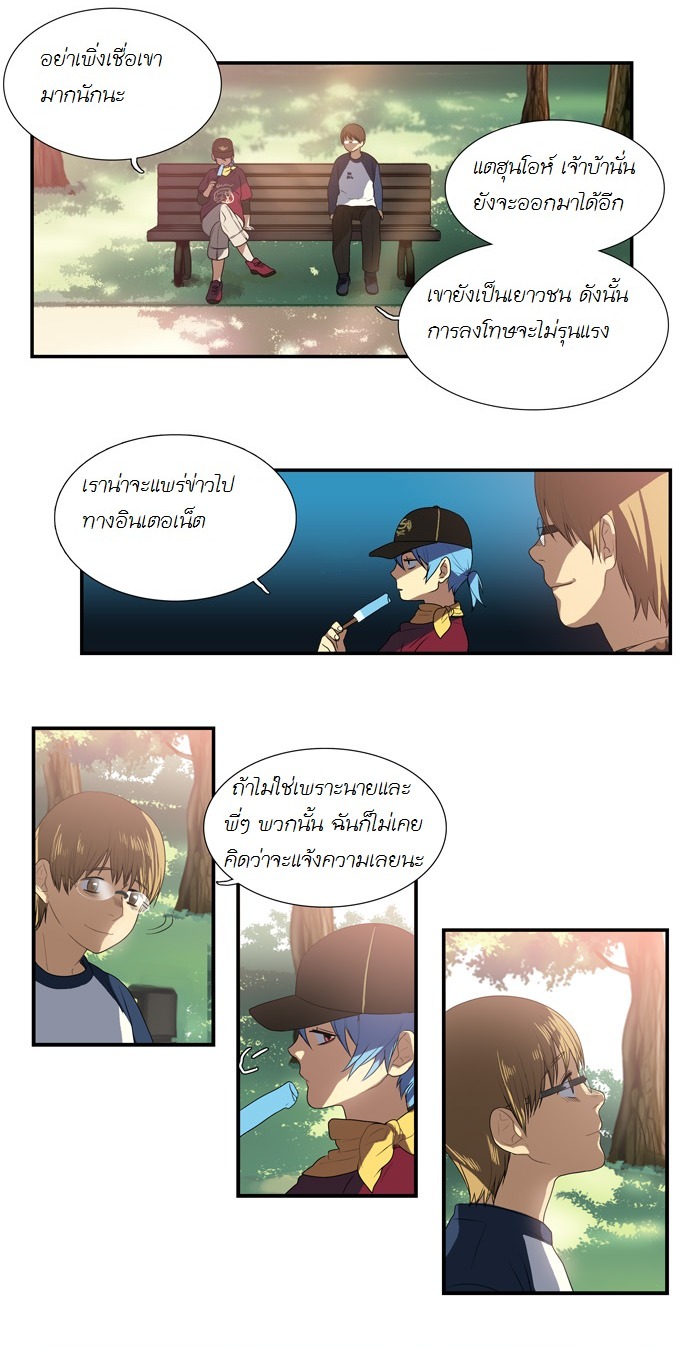 à¸­à¹ˆà¸²à¸™ Supernatural Investigation Department