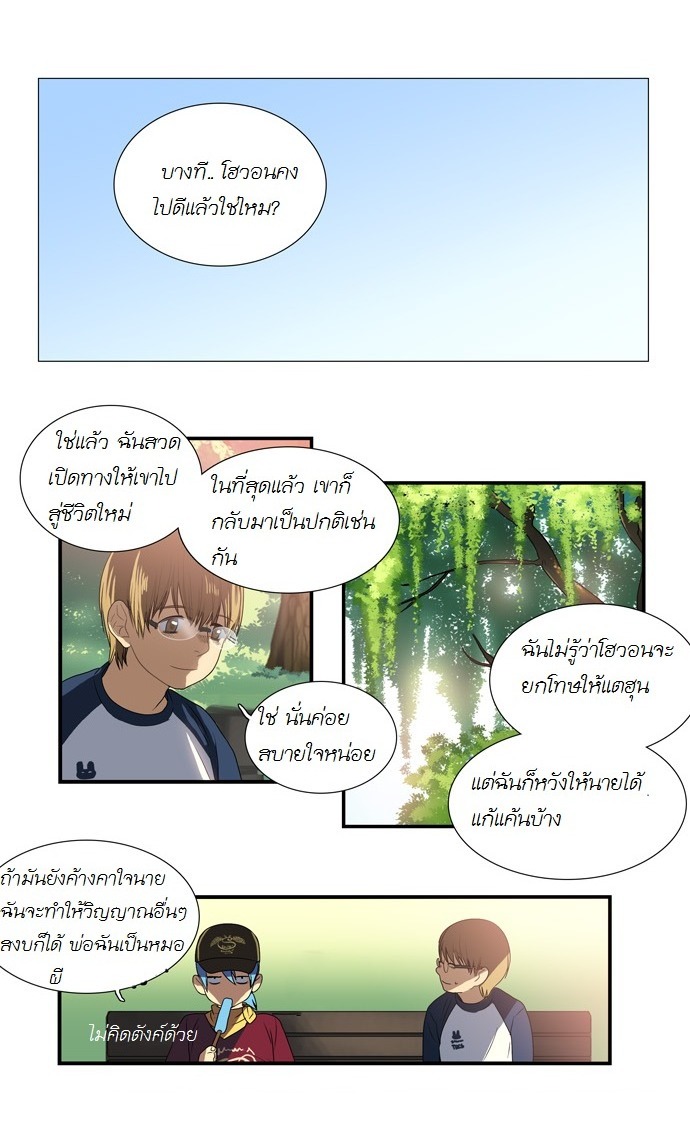 à¸­à¹ˆà¸²à¸™ Supernatural Investigation Department