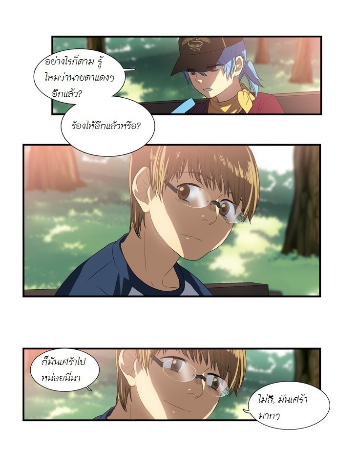 à¸­à¹ˆà¸²à¸™ Supernatural Investigation Department
