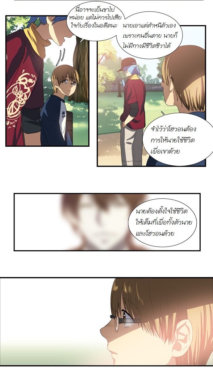 à¸­à¹ˆà¸²à¸™ Supernatural Investigation Department