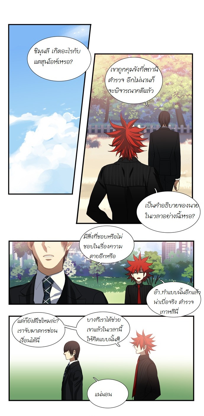 à¸­à¹ˆà¸²à¸™ Supernatural Investigation Department