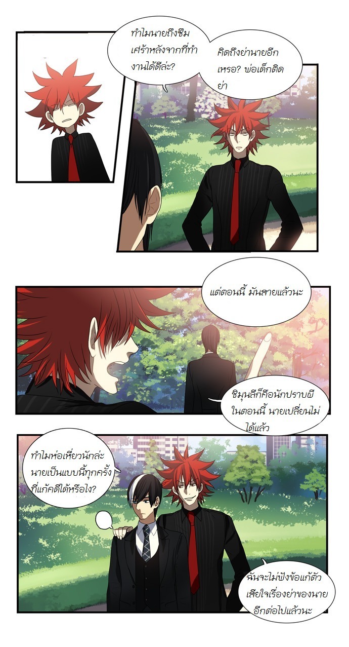 à¸­à¹ˆà¸²à¸™ Supernatural Investigation Department