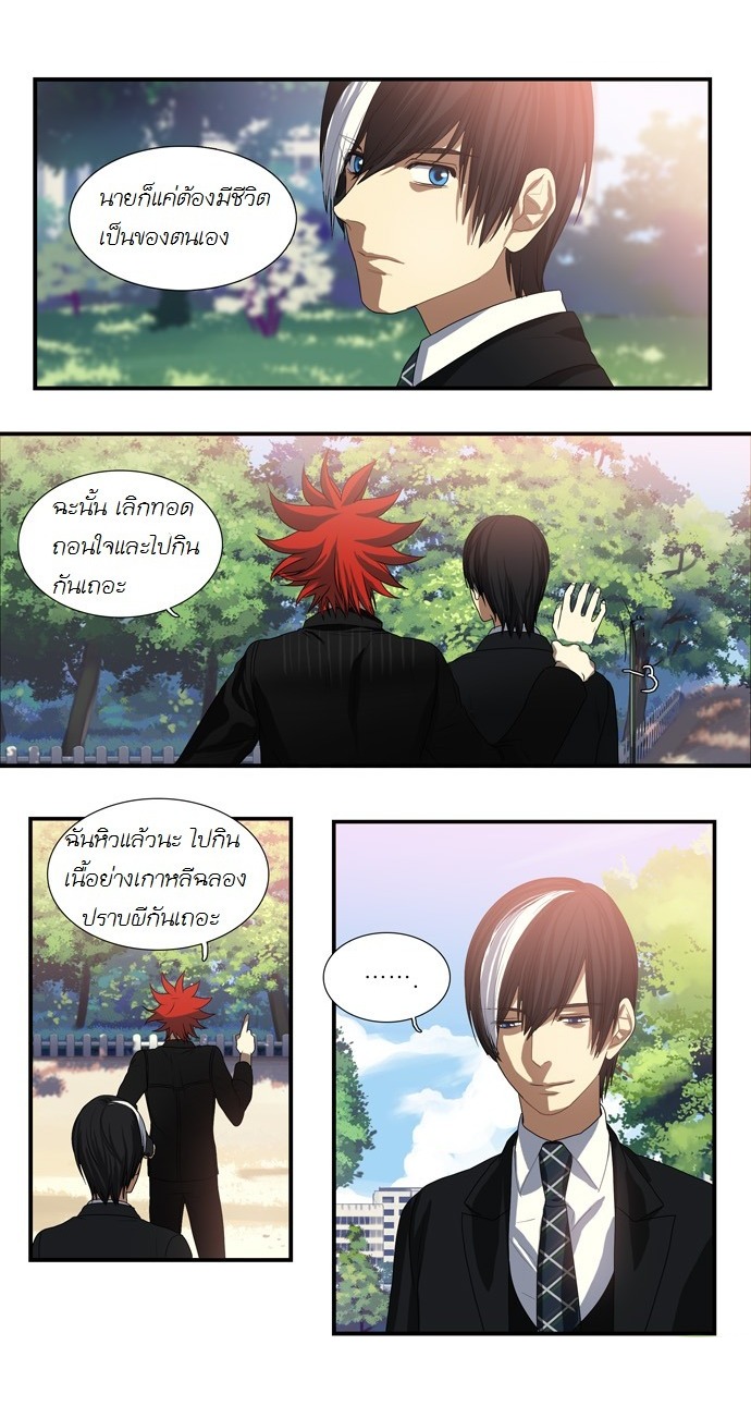 à¸­à¹ˆà¸²à¸™ Supernatural Investigation Department