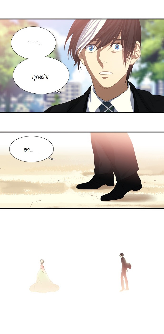 à¸­à¹ˆà¸²à¸™ Supernatural Investigation Department