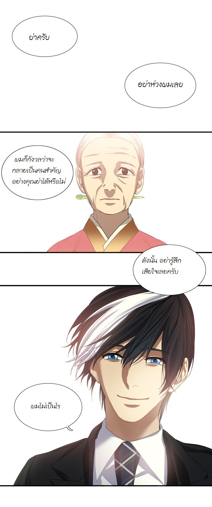 à¸­à¹ˆà¸²à¸™ Supernatural Investigation Department