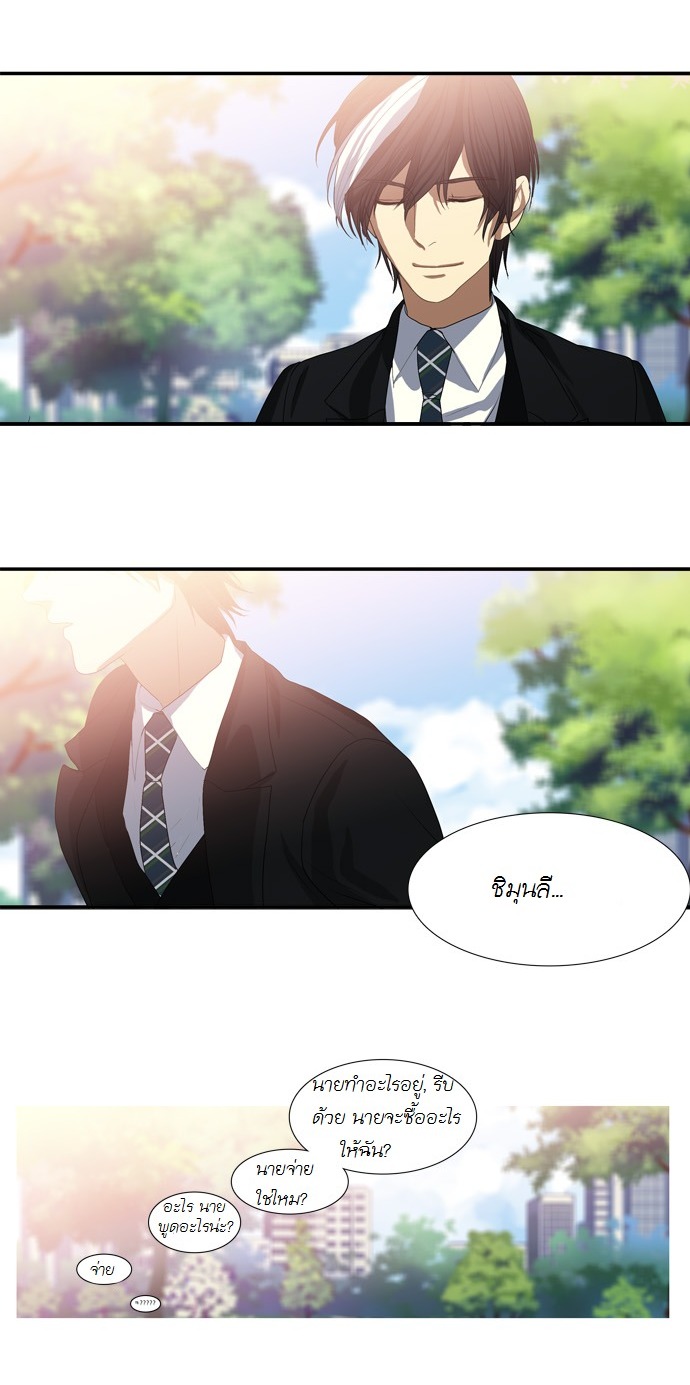 à¸­à¹ˆà¸²à¸™ Supernatural Investigation Department