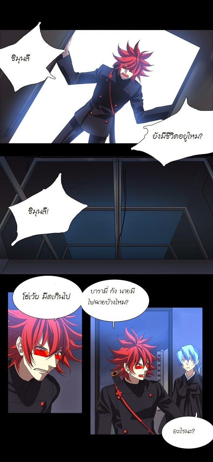 à¸­à¹ˆà¸²à¸™ Supernatural Investigation Department