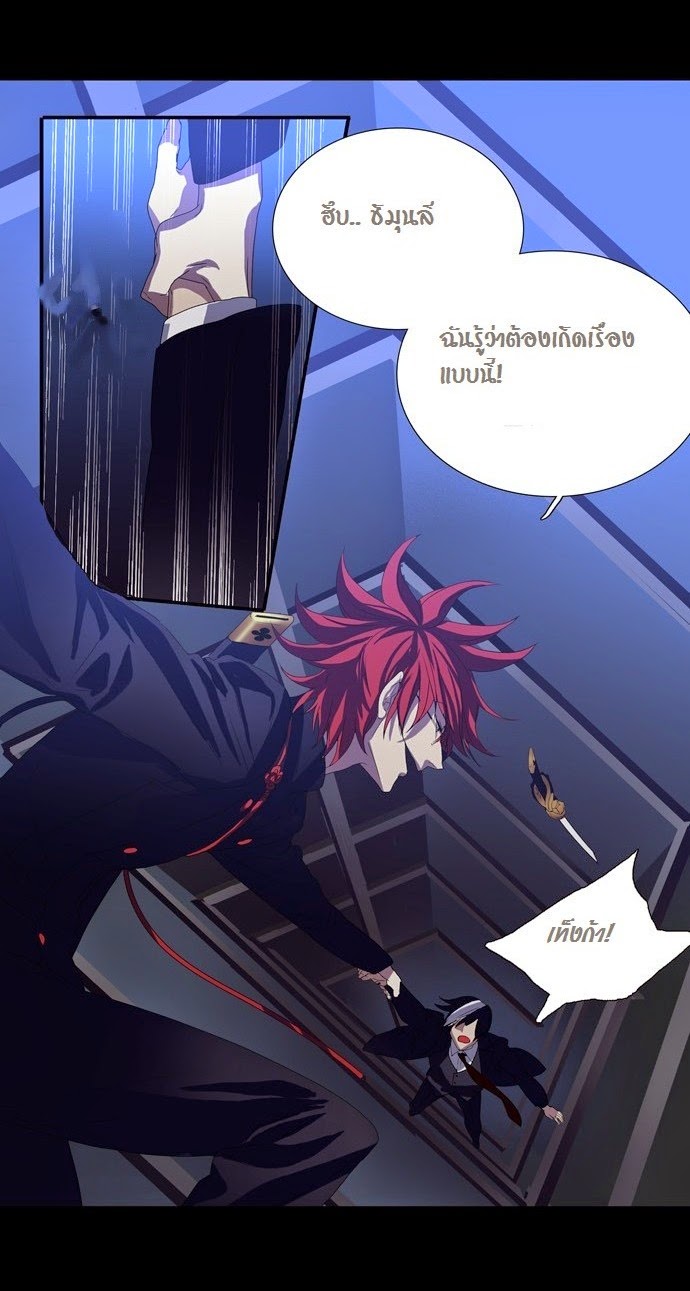 à¸­à¹ˆà¸²à¸™ Supernatural Investigation Department