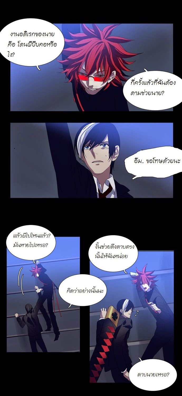 à¸­à¹ˆà¸²à¸™ Supernatural Investigation Department