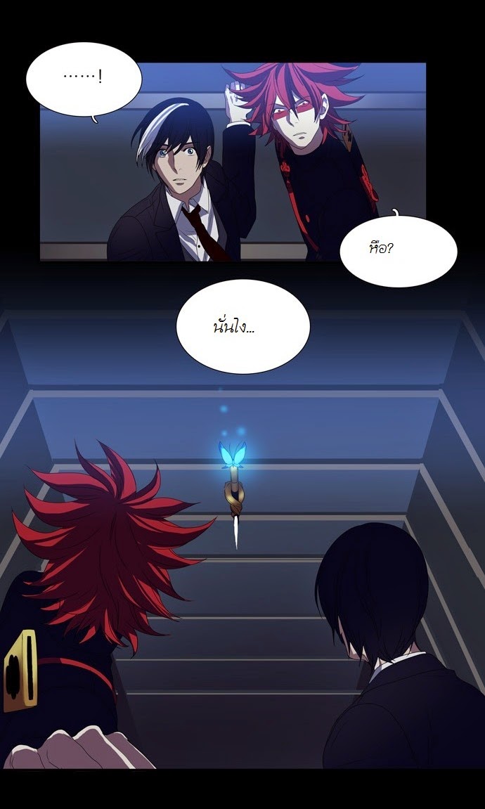 à¸­à¹ˆà¸²à¸™ Supernatural Investigation Department