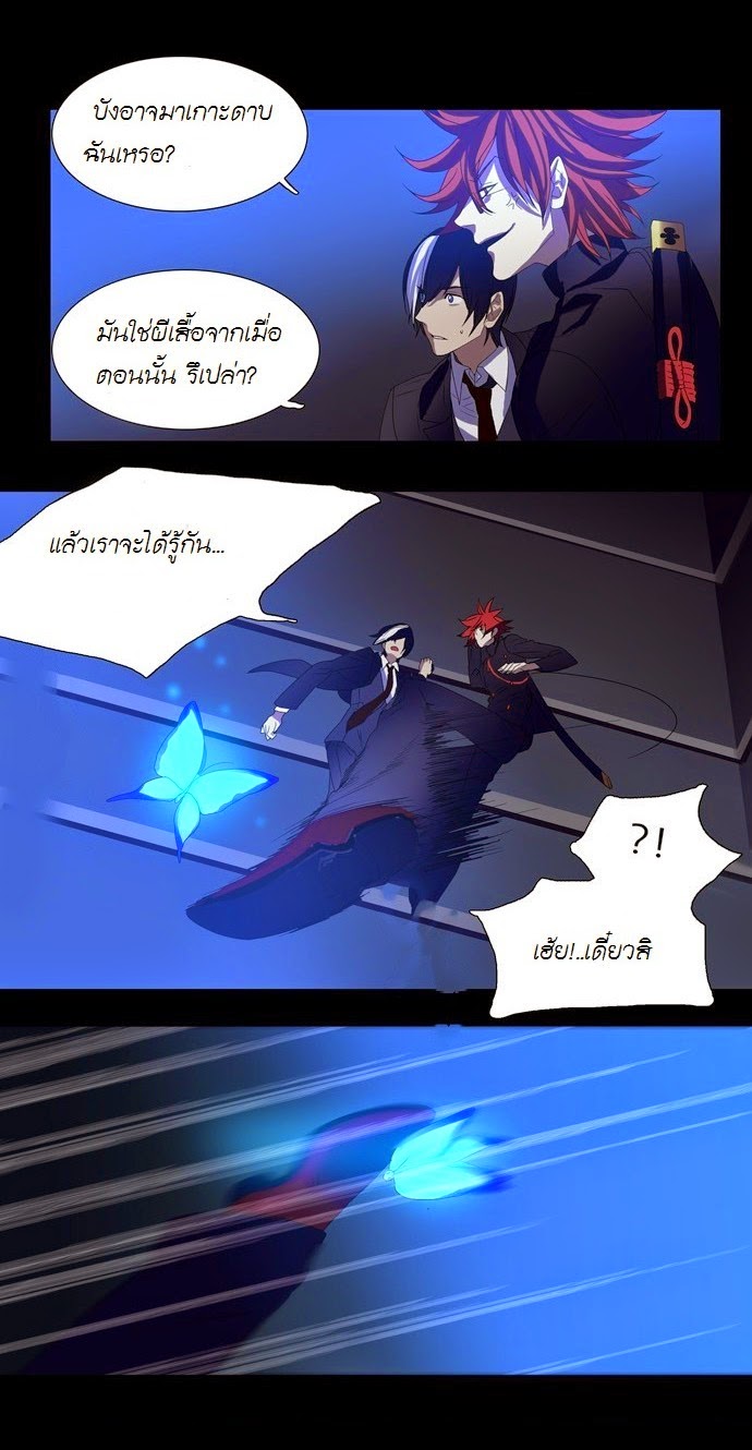 à¸­à¹ˆà¸²à¸™ Supernatural Investigation Department