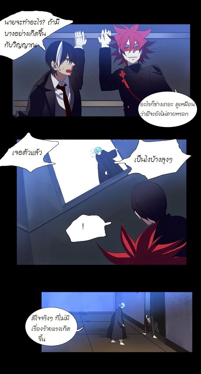 à¸­à¹ˆà¸²à¸™ Supernatural Investigation Department