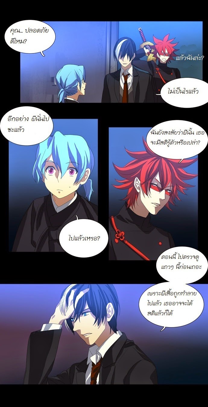 à¸­à¹ˆà¸²à¸™ Supernatural Investigation Department