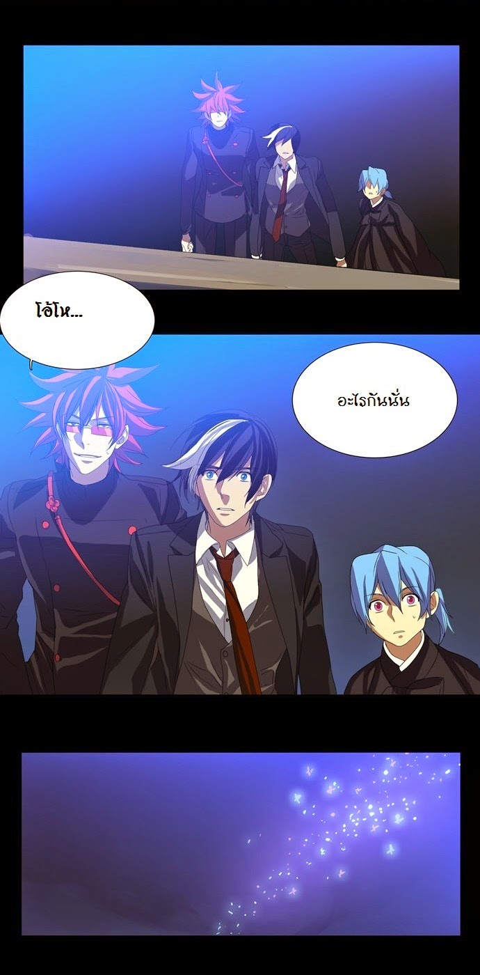 à¸­à¹ˆà¸²à¸™ Supernatural Investigation Department