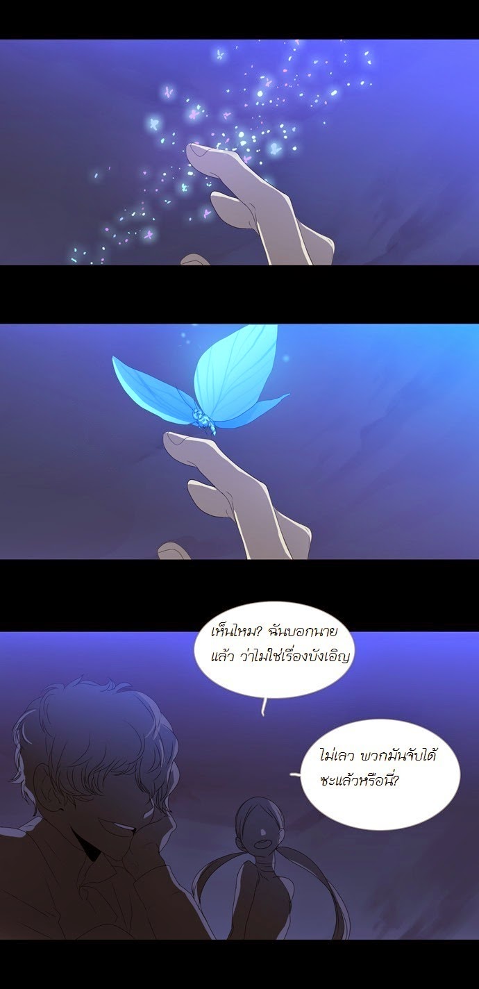 à¸­à¹ˆà¸²à¸™ Supernatural Investigation Department