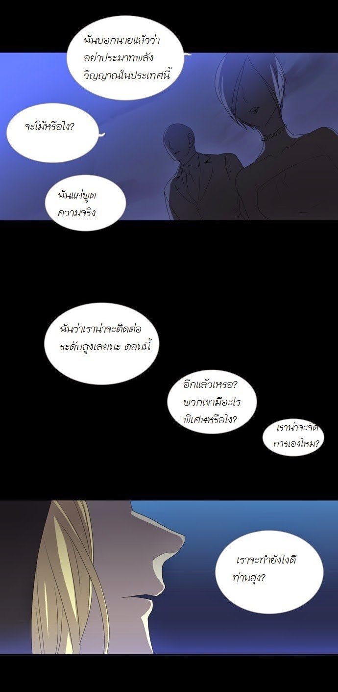 à¸­à¹ˆà¸²à¸™ Supernatural Investigation Department