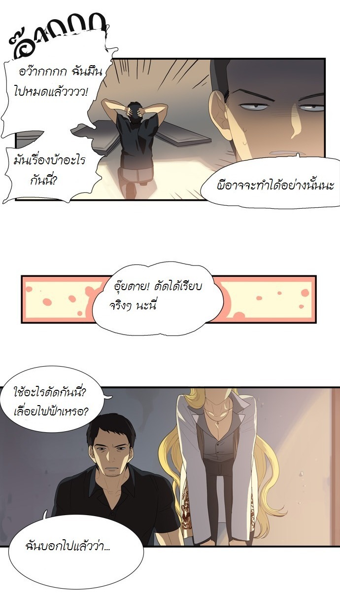 à¸­à¹ˆà¸²à¸™ Supernatural Investigation Department