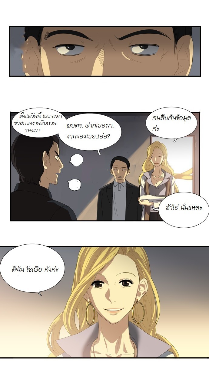 à¸­à¹ˆà¸²à¸™ Supernatural Investigation Department