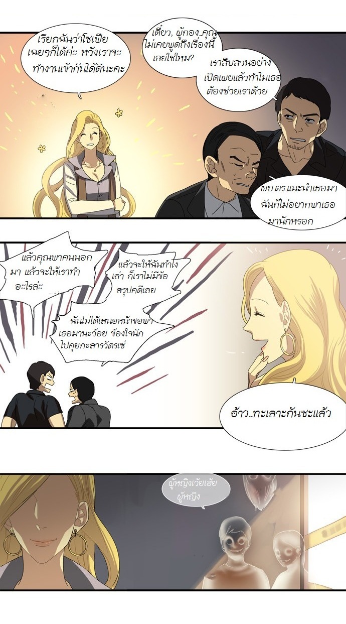 à¸­à¹ˆà¸²à¸™ Supernatural Investigation Department