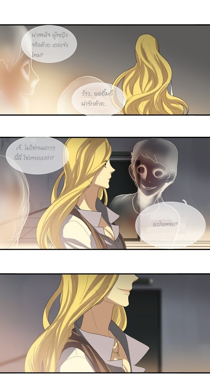 à¸­à¹ˆà¸²à¸™ Supernatural Investigation Department