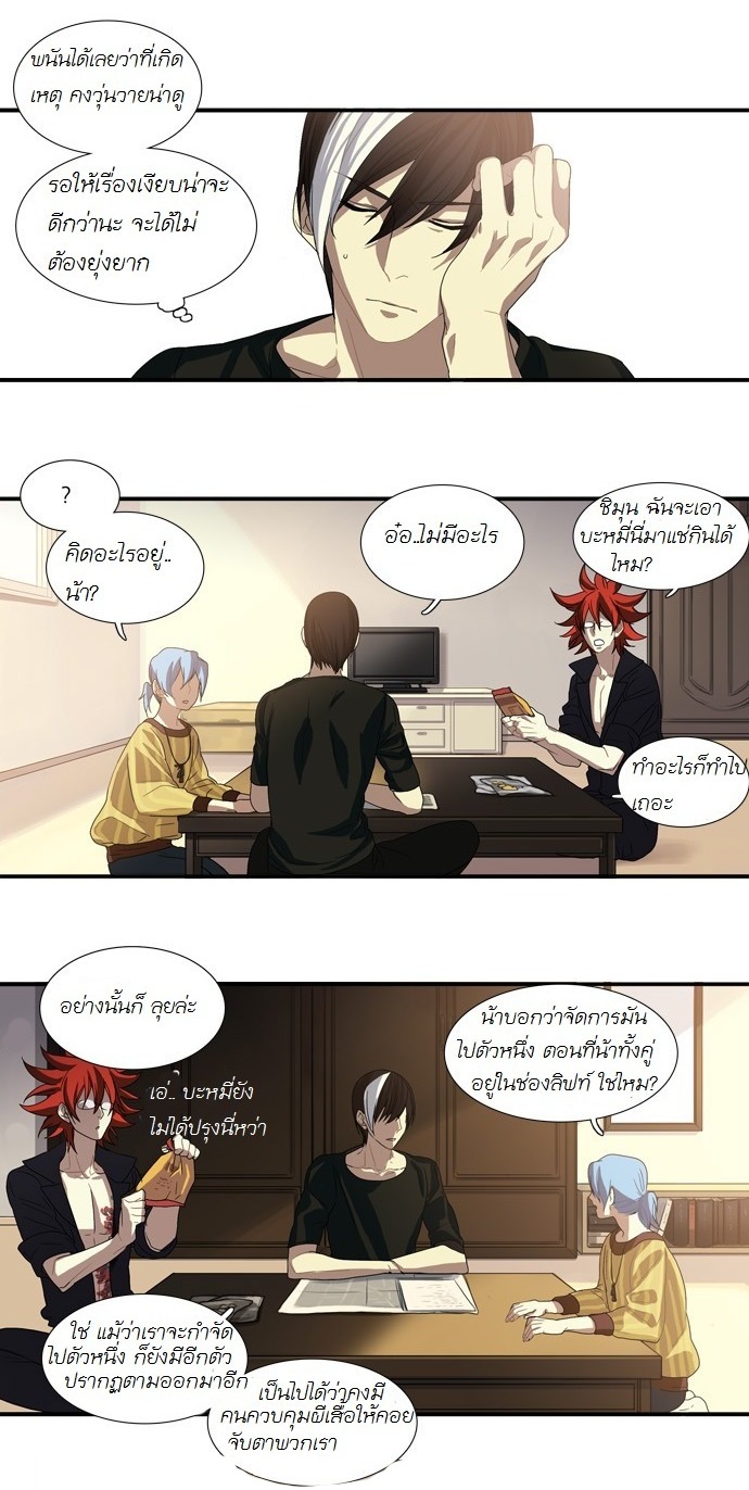 à¸­à¹ˆà¸²à¸™ Supernatural Investigation Department