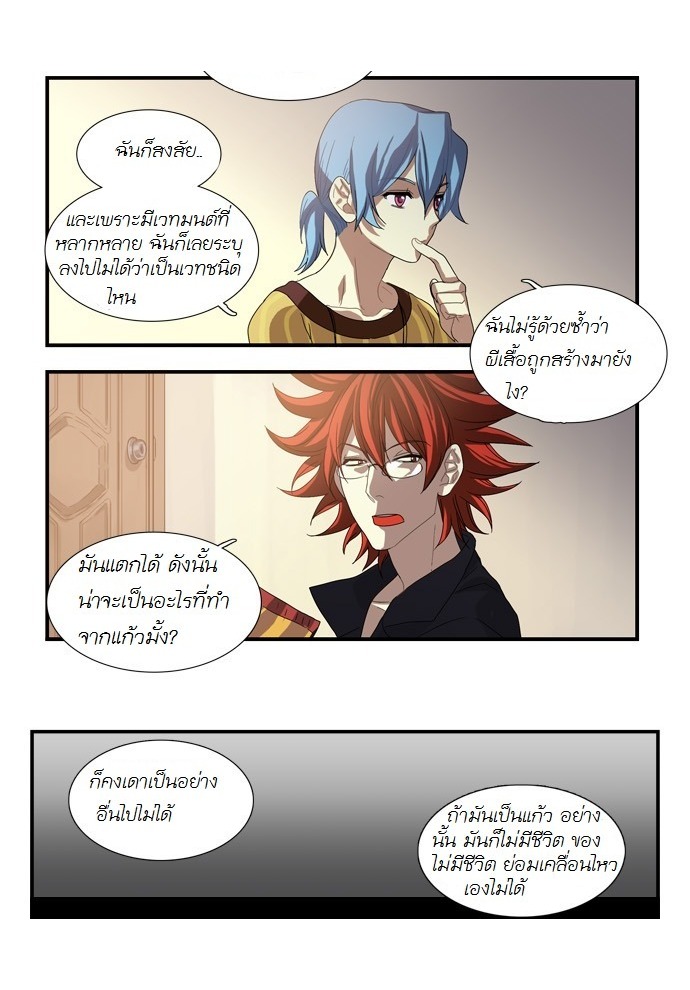 à¸­à¹ˆà¸²à¸™ Supernatural Investigation Department