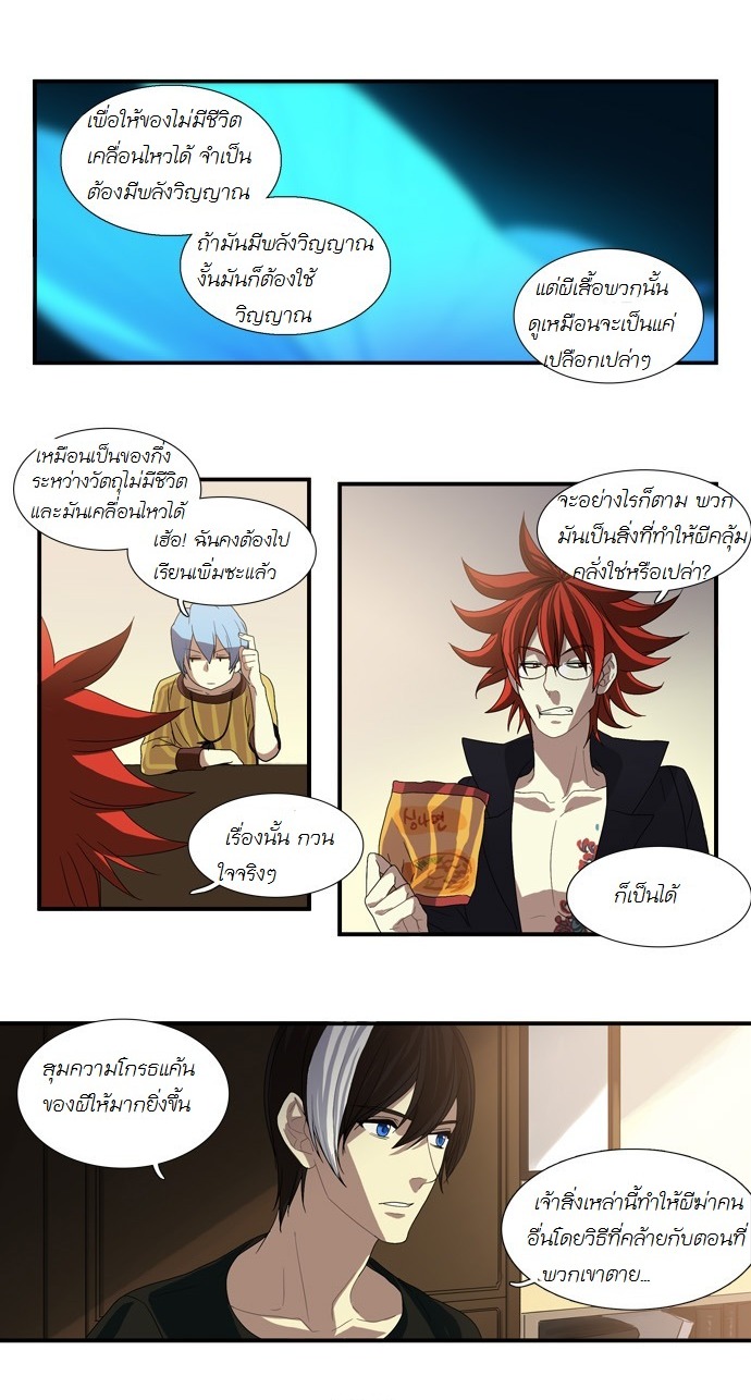 à¸­à¹ˆà¸²à¸™ Supernatural Investigation Department