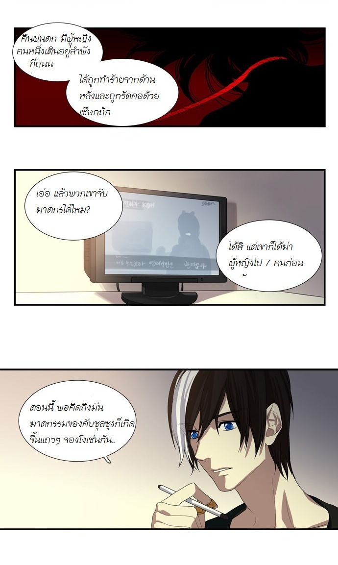 à¸­à¹ˆà¸²à¸™ Supernatural Investigation Department