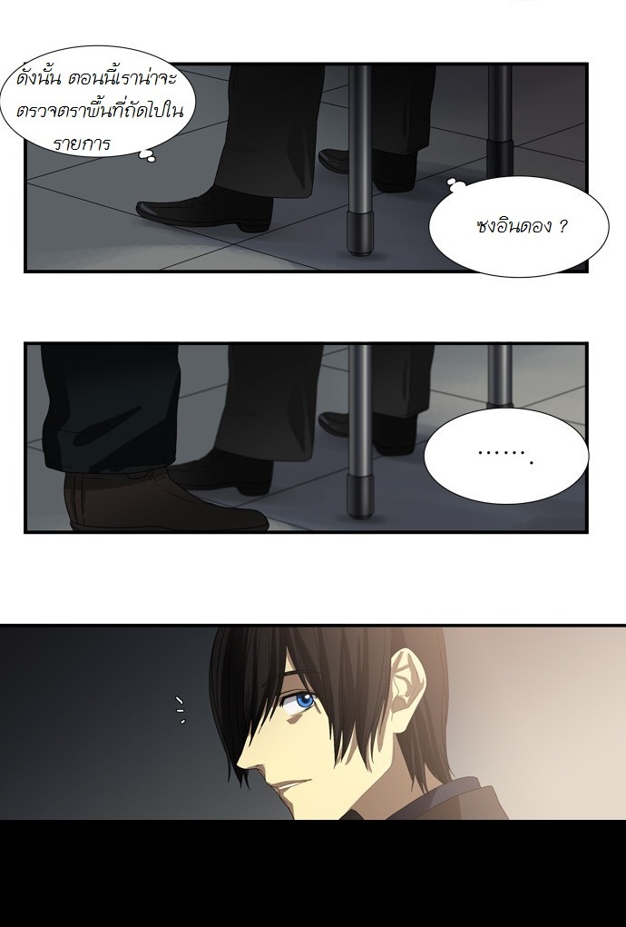à¸­à¹ˆà¸²à¸™ Supernatural Investigation Department