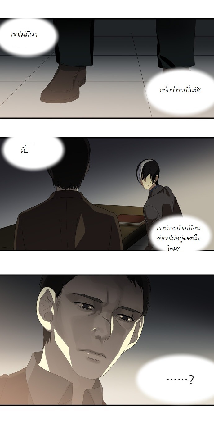 à¸­à¹ˆà¸²à¸™ Supernatural Investigation Department