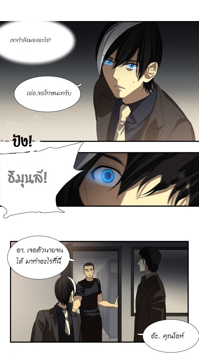 à¸­à¹ˆà¸²à¸™ Supernatural Investigation Department