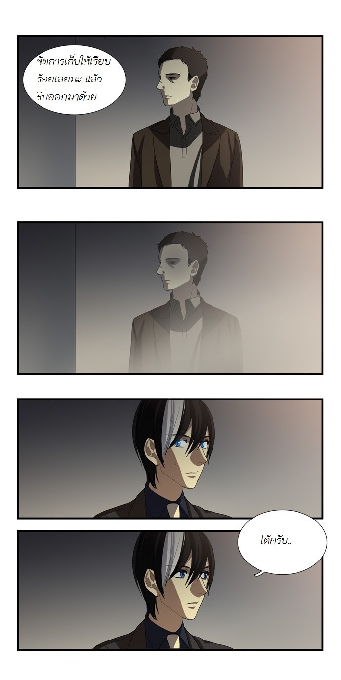 à¸­à¹ˆà¸²à¸™ Supernatural Investigation Department