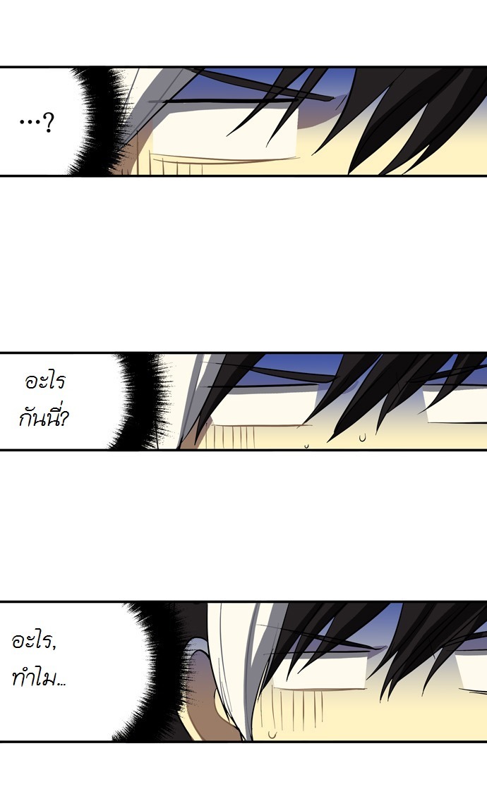 à¸­à¹ˆà¸²à¸™ Supernatural Investigation Department