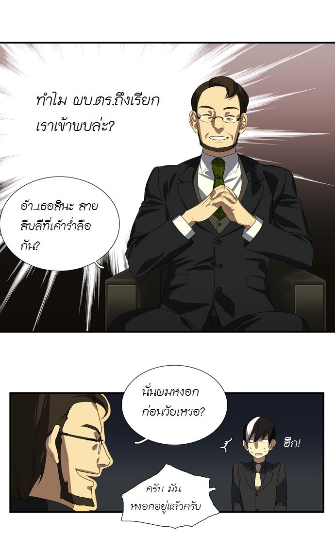 à¸­à¹ˆà¸²à¸™ Supernatural Investigation Department