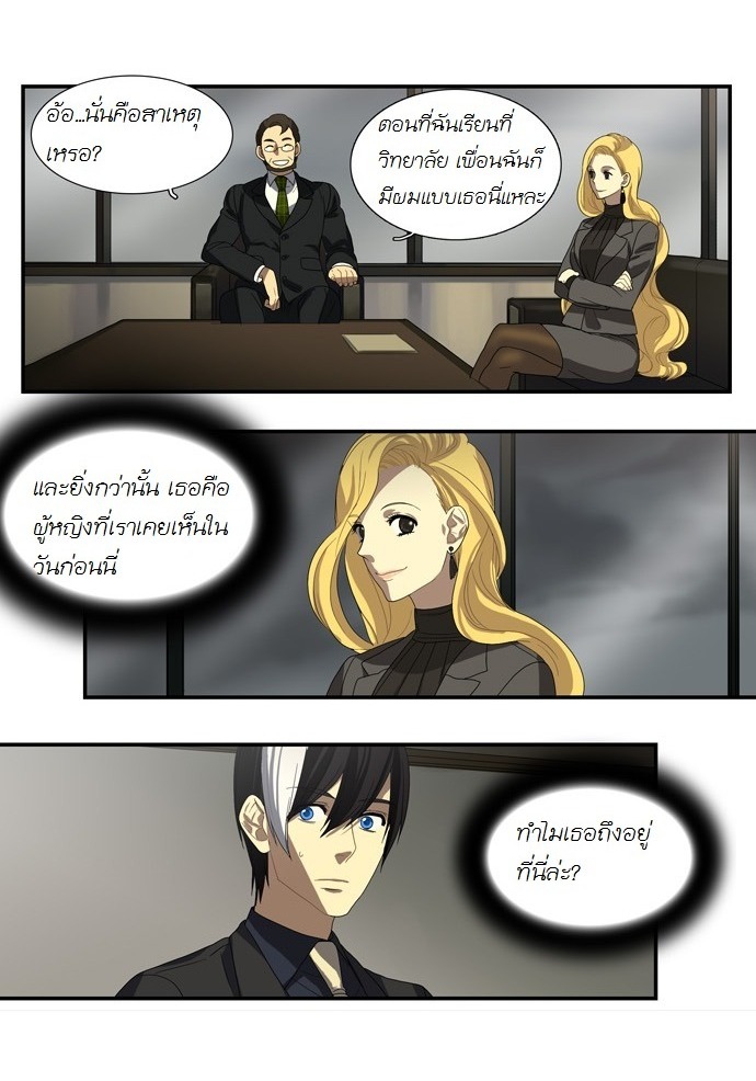 à¸­à¹ˆà¸²à¸™ Supernatural Investigation Department