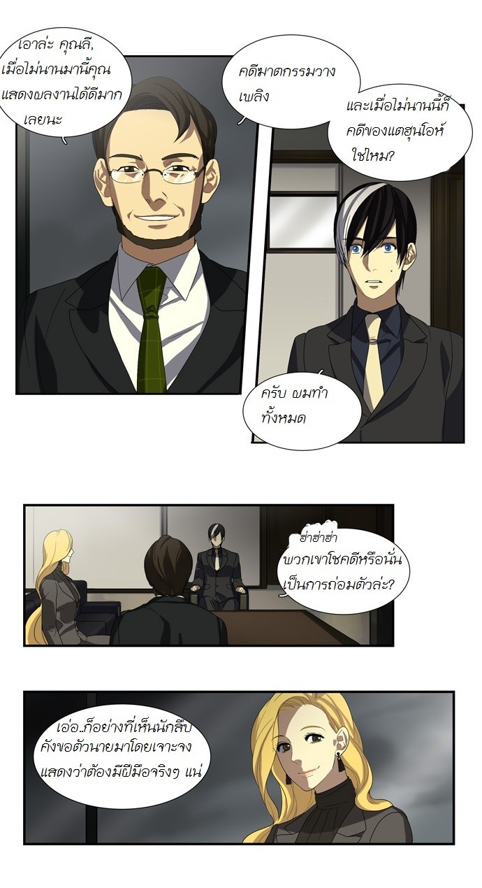 à¸­à¹ˆà¸²à¸™ Supernatural Investigation Department